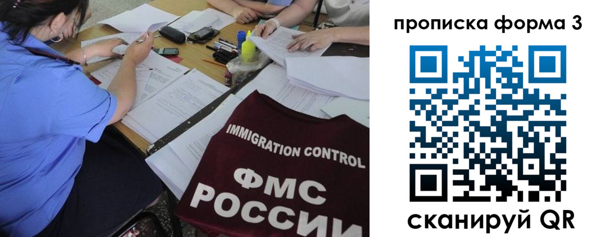 прописка в Семикаракорске