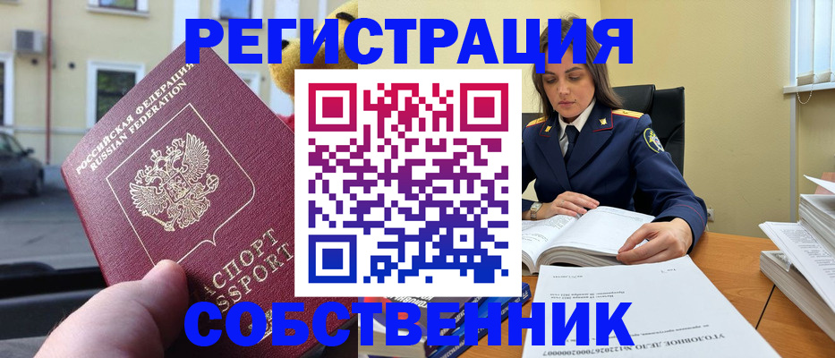 временная регистрация 2025 в Семикаракорске