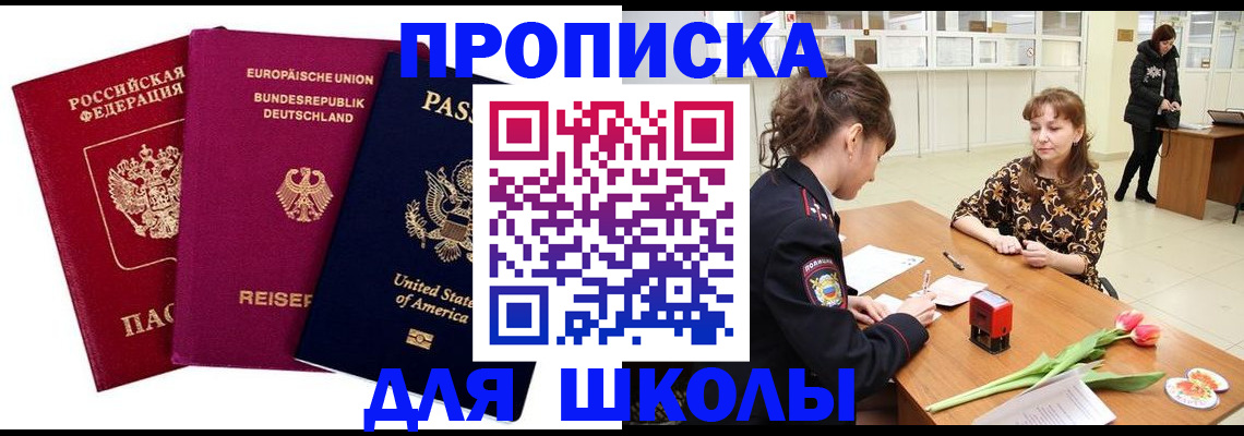 временная регистрация в Семикаракорске