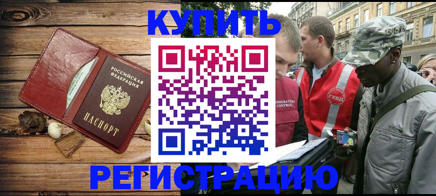 временная прописка в Семикаракорске